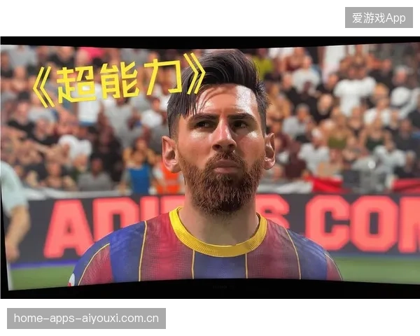 国际米兰盯梅西式创造模式：打造未来足球的创新典范